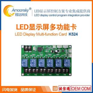 LED屏灰度异步继电器HD K524多功能卡另有VP210处理器T902发送卡