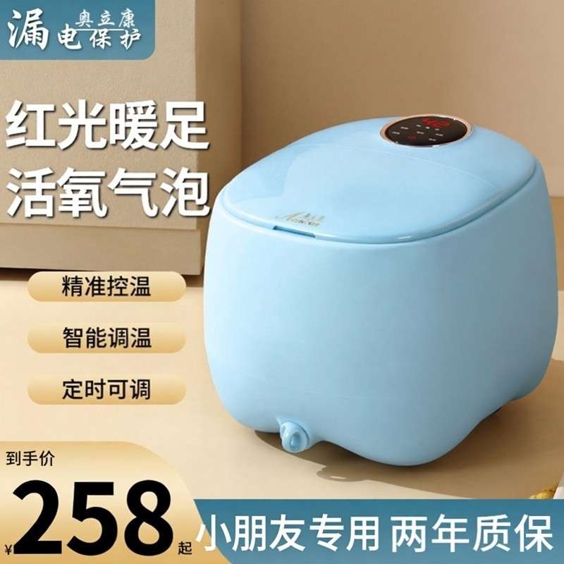 儿童专用全自动按摩足浴器水电分离智能洗脚盆智能按摩安全足浴桶