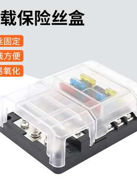 游艇船舶一进六出保险丝盒熔断器底座 32VDC 带透明上盖贴纸