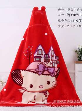 儿童披肩斗篷毛毯冬季小被子一年级小学生专用午睡披风毯子教室用