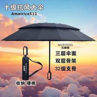 十级抗风大雨伞511加大加厚加固手动双层反向超大号黑胶晴雨两用