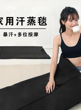 单人家用发汗袋远红外线汗蒸毯满月发汗排汗毯一温区出口款黑色毯