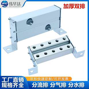 WHD伟华达注塑机分水排分流器模具冷却水排分油排排冷却配件机械