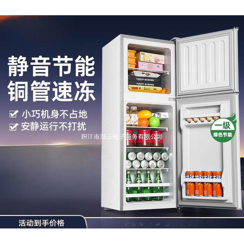 【一级能效】小冰箱家用小型租房宿舍用迷你省电节能双开门电冰箱