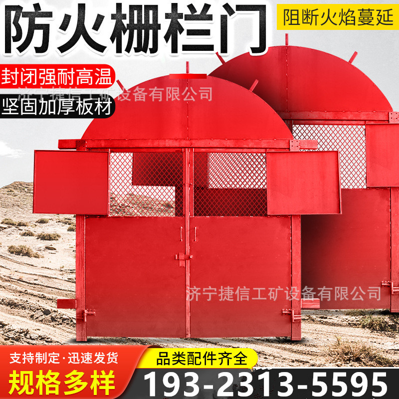 矿用防火栅栏门井下巷道矿用防火栅栏无压风门防火栅栏两用门厂家