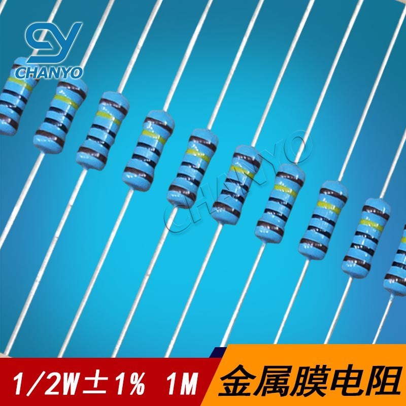 金属膜电阻1/2W 1% 1MR  欧  五色环 编带 插件电阻 1R-4.7M