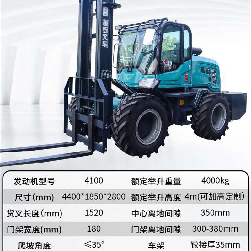 越野叉车内燃柴油液压搬运车多功能5吨燃油托盘液压堆高车