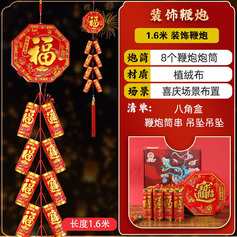 春节装饰电子鞭炮过年家用鞕炮挂饰闪光电子爆竹结婚仿真挂件