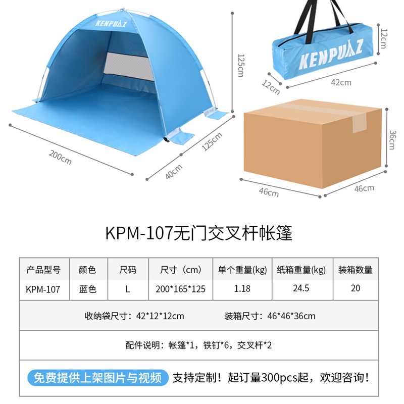 户外登山徒步加厚沙滩帐篷便携防水防晒露营帐篷野营野餐用品装备