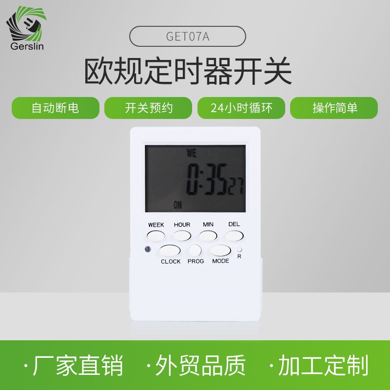 生产家用智能定时开关插座 厨房电子定时器 美规电子定时器