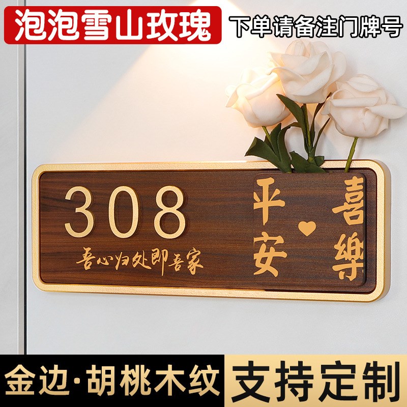 亚克力门牌装饰号码牌家用插花门牌高级感酒店门牌号立体数字标牌