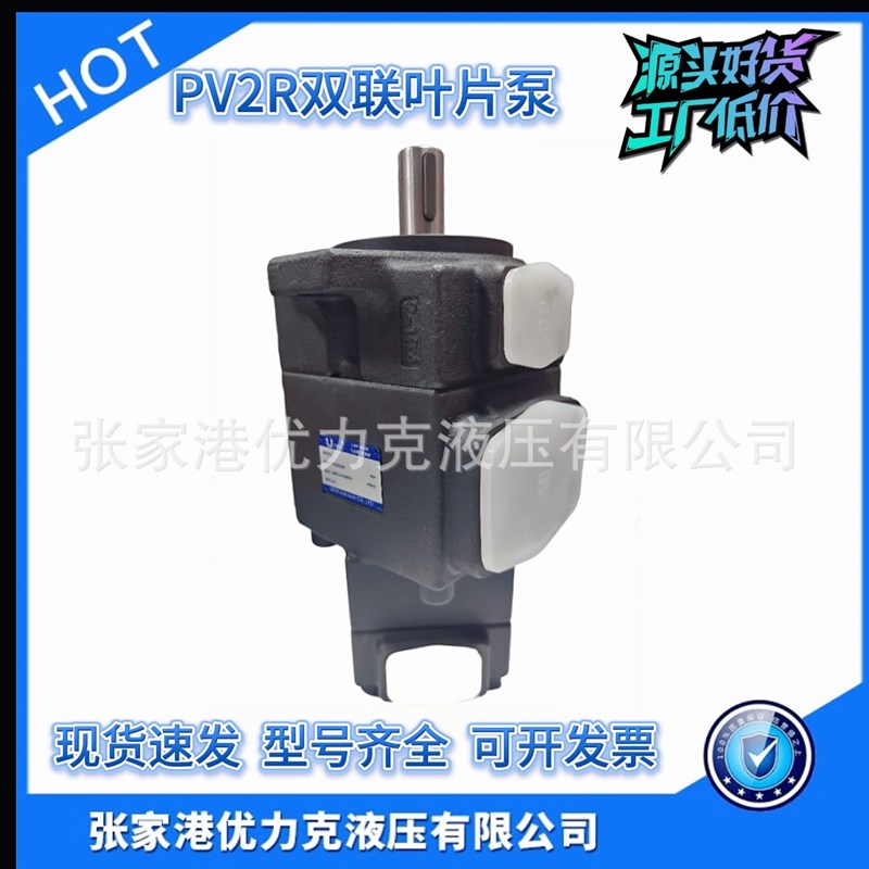 PV2R12-10-59-F PV2R12-10-65-F PV2R12-10-75-F双联泵液压叶片泵