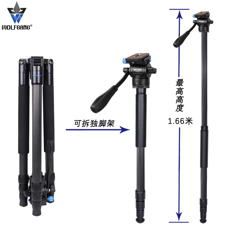 WOLFGANG沃尔夫冈碳纤维三脚架JZ615+YT33二维手柄云台微单反支架