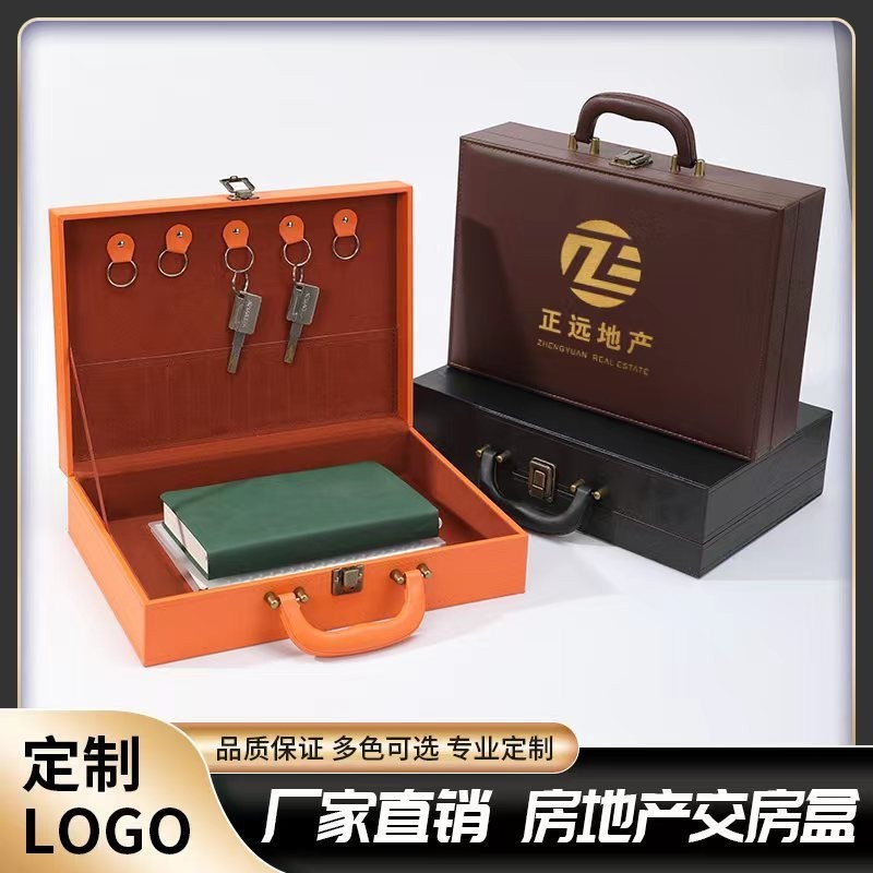工厂现货皮质房产交付箱钥匙盒交房盒保单包装盒交房箱