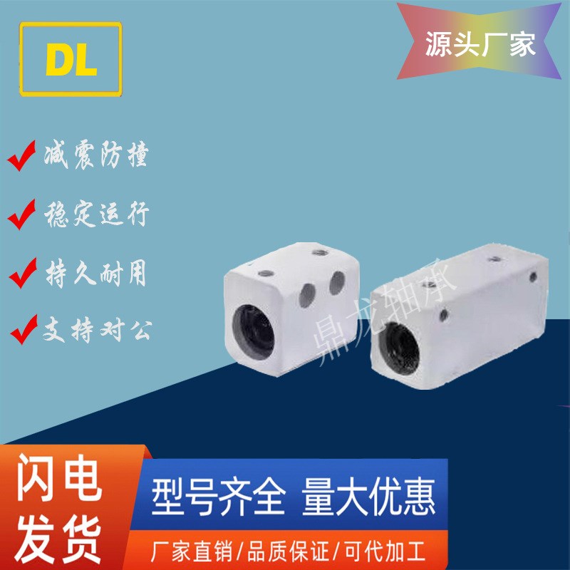 直线轴承固定座加高方型LHSS/LHSSF/SLHSS8 10 12 13 16 20 25 30