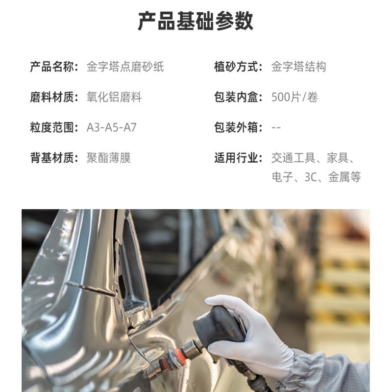 汽车漆面点磨砂纸 背胶打磨1500目2000目砂纸卷打磨片厂家直销