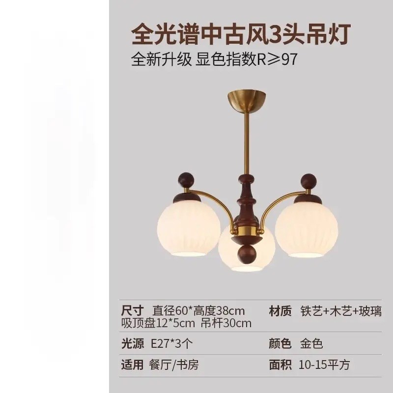 美式复古客厅灯吊灯卧室吊灯法式中古高级感实木书房餐厅吊灯灯具