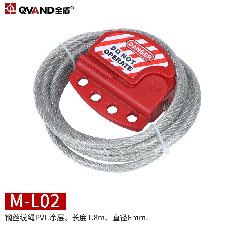 全盾 可调节缆绳锁万用钢丝工业阀门线缆锁设备安全锁定装置