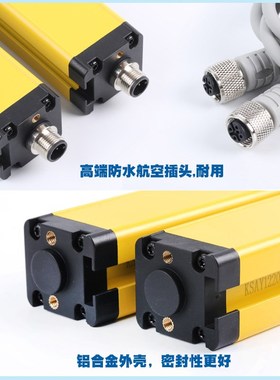 更豪光电TBN200安全光幕光栅红外线对射光幕传感器冲床保护器