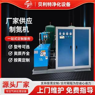 小型PSA工业制氮机氮气保护设备煤矿制氮机变压吸附制氮机分子筛