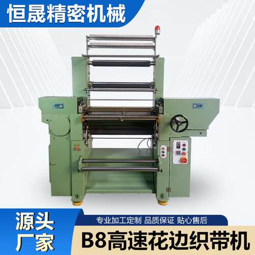 厂家专业生产LRC-5000/B8花边与带类速自动织带钩编机