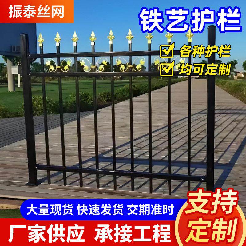 锌钢护栏定制公园别墅铁艺围栏锌钢围墙围栏户外防护防攀爬护栏