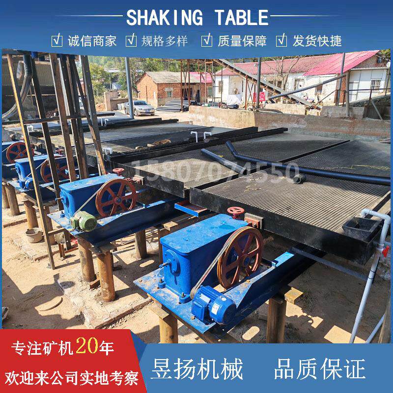 淘金机振动筛冲洗微型可携式沙金分离摇床震动选矿沙场吸金设备