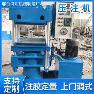 现货供应橡胶硫化机平板液压机四柱式硅橡胶机械硅胶压机