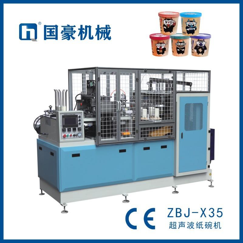 新型汤桶成型机全自动纸碗成型机方便面碗汤碗冰激凌打包