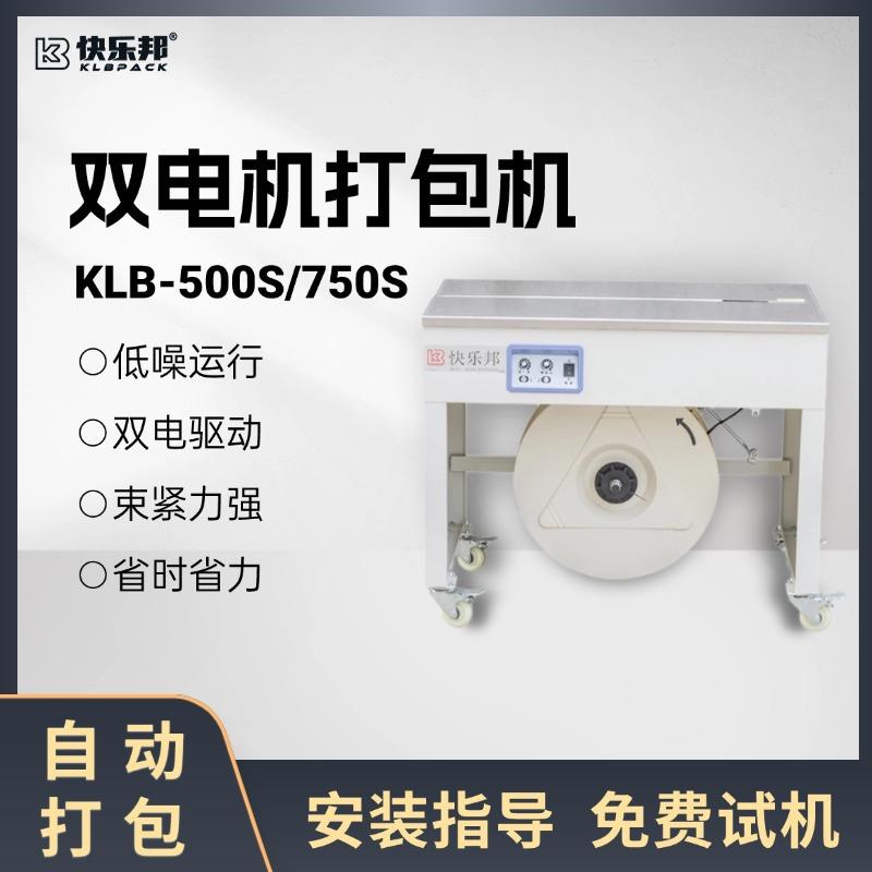 拉伸膜环体缠绕机封箱机全自动胶纸捆扎机薄膜打包机物流包装机