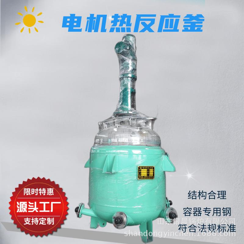 搪玻璃闭式罐1500L多种型号保质保量不锈钢电加热反应釜