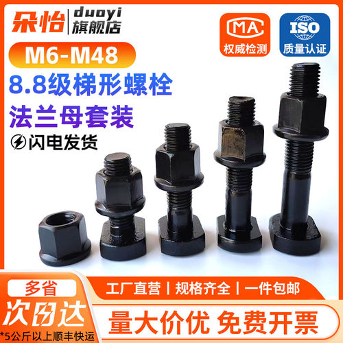 8.8级T型螺栓梯形压板螺杆M6-M48
