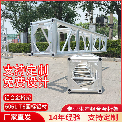 铝合金桁架小铝架龙门架婚庆展会吊顶厂家直销广告可喷塑背景架