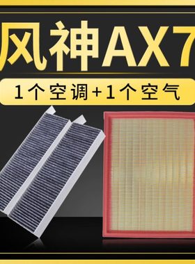 适配东风风神ax7空调空气滤芯15-22款pro空滤马赫版冷气格滤清器