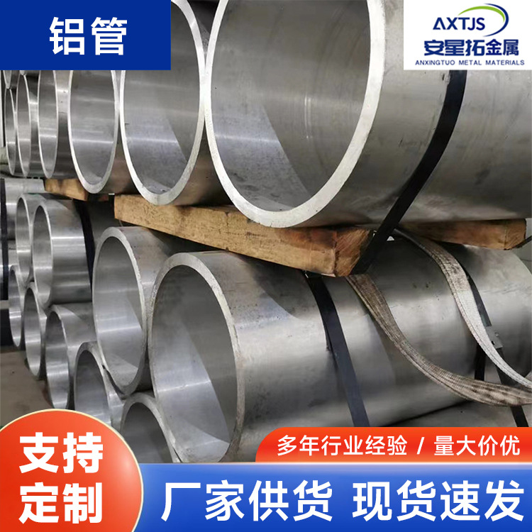 批发现货6063铝管6061空心铝合金管挤压铝圆管空心管可切割多规格