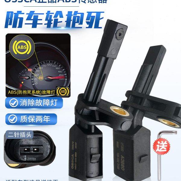 适配速腾迈腾途安途观CC明锐昊锐新帕萨特ABS汽车速度轮速传感器,汽车零部件/养护/美容/维保,汽车传感器,淘宝优惠券,粉丝福利购,淘宝优惠卷