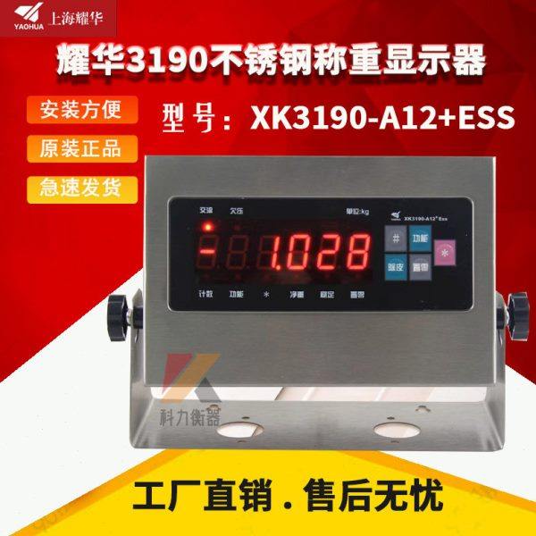 上海耀华XK3190-A12+ESS地磅显示器/小地磅衡器不锈钢称重仪表,五金/工具,电子秤/电子天平,淘宝优惠券,粉丝福利购,淘宝优惠卷