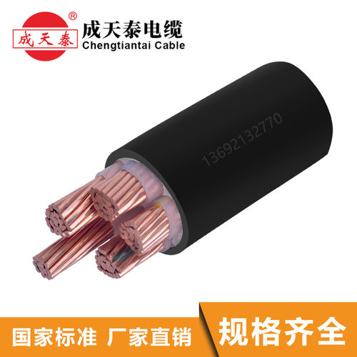 铜芯电缆 YJV4X120+1X70mm2 成天泰电缆 厂价直销