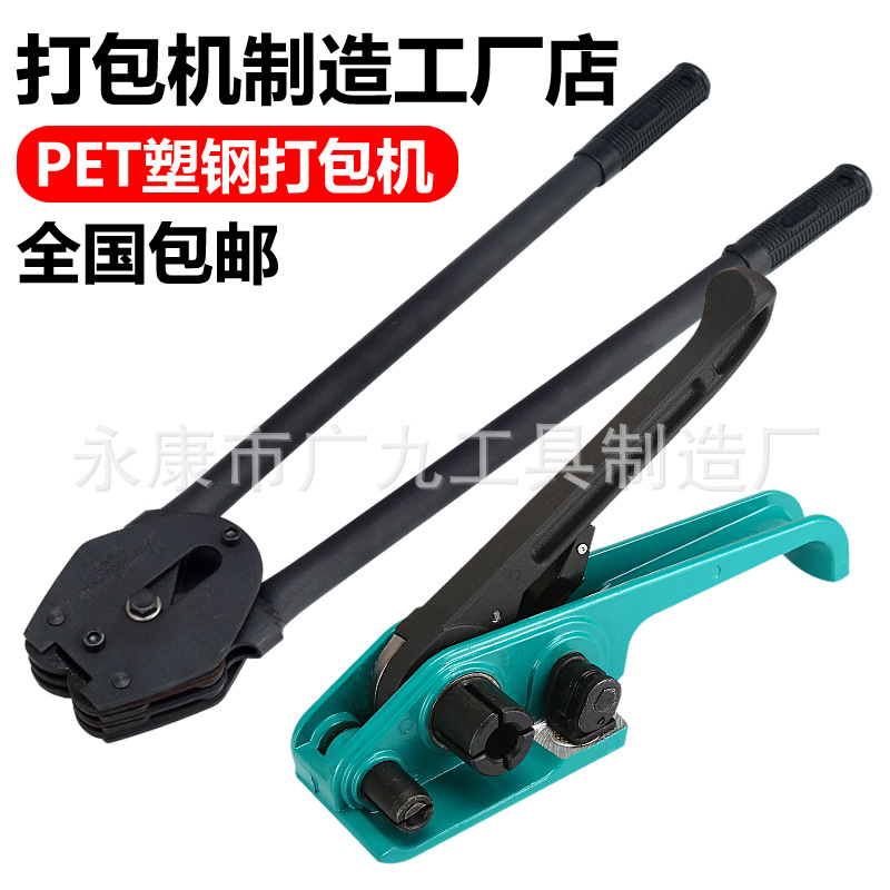 跃豹耐磨型1608塑钢带手工PET塑钢机器  拉紧器 塑钢钳手动打包机
