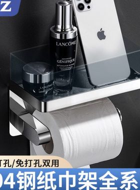 TOZ免打孔纸巾架卫生间304不锈钢手机置物架厕所手纸盒壁挂卷纸架