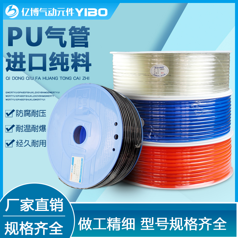 PU8*5进口料气管空压机 气动软管外径8MM /12*8/10*6.5/6*4/4*2.5