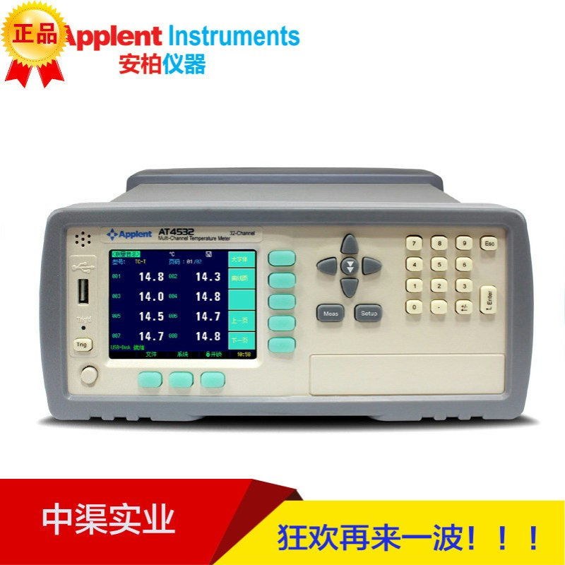 安柏AT4508型多路温度巡检仪AT4516多路通道温度点AT4524型AT453