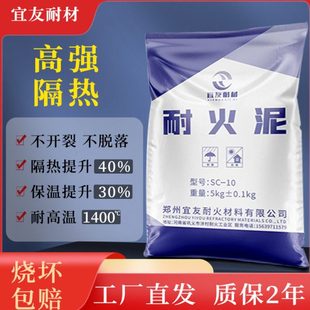 柴火灶耐火水泥炉灶台耐火泥耐火土炉膛专用耐高温材料锅炉浇注料