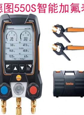 testo德图550s冷媒表552压力表德斯特549德图557s真空电子加氟表