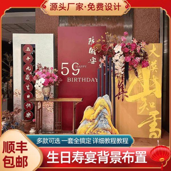 爸爸生日布置妈妈寿宴布置60岁生日装饰布置老人大寿背景墙kt板,节庆用品/礼品,装扮布置套餐,淘宝优惠券,粉丝福利购,淘宝优惠卷