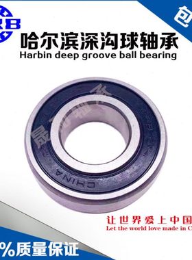 HRB 哈尔滨 球 轴承 62206 62207 62208 62209 62210 62211 2Z 2R