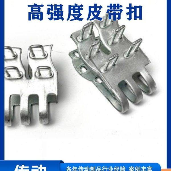 高强度输送带扣 四钉扣六钉扣传送带皮带扣钉扣机 皮带接头连接扣,标准件/零部件/工业耗材,输送带/传送带,淘宝优惠券,粉丝福利购,淘宝优惠卷
