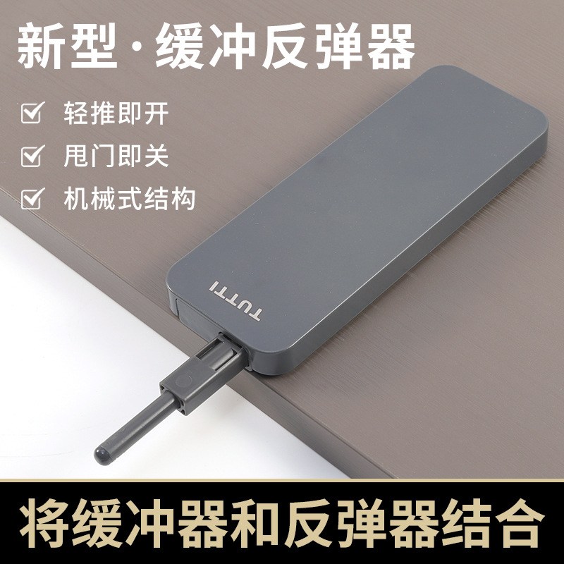 重型缓冲反弹器 高柜衣柜门按压式高门OT开门器碰珠隐形闭门器