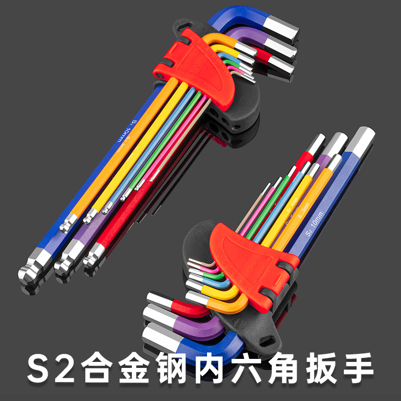 彩色内六角扳手套装特长内六方6角螺丝刀球头万能汽修工具组合