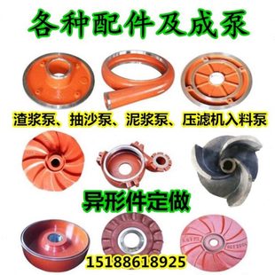 卧立式潜水渣浆吸抽沙泵压滤机入料泵泥浆泵配件付叶轮泵体壳密封